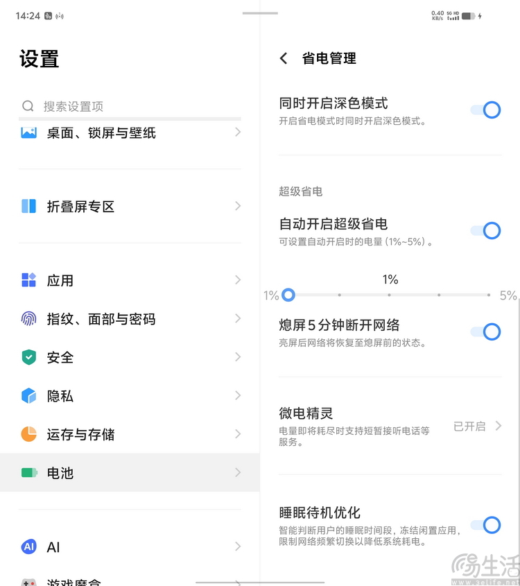 vivo X Fold3 Pro首发评测：重塑“大折叠”旗舰标杆