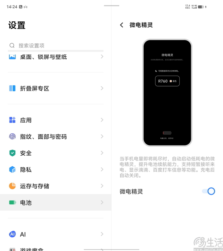 vivo X Fold3 Pro首发评测：重塑“大折叠”旗舰标杆
