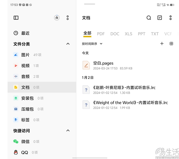 vivo X Fold3 Pro首发评测：重塑“大折叠”旗舰标杆