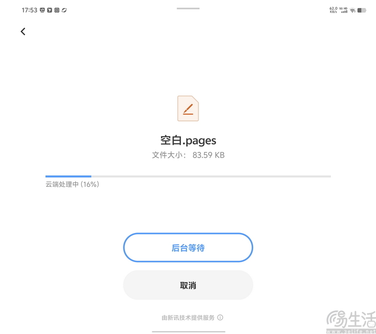 vivo X Fold3 Pro首发评测：重塑“大折叠”旗舰标杆