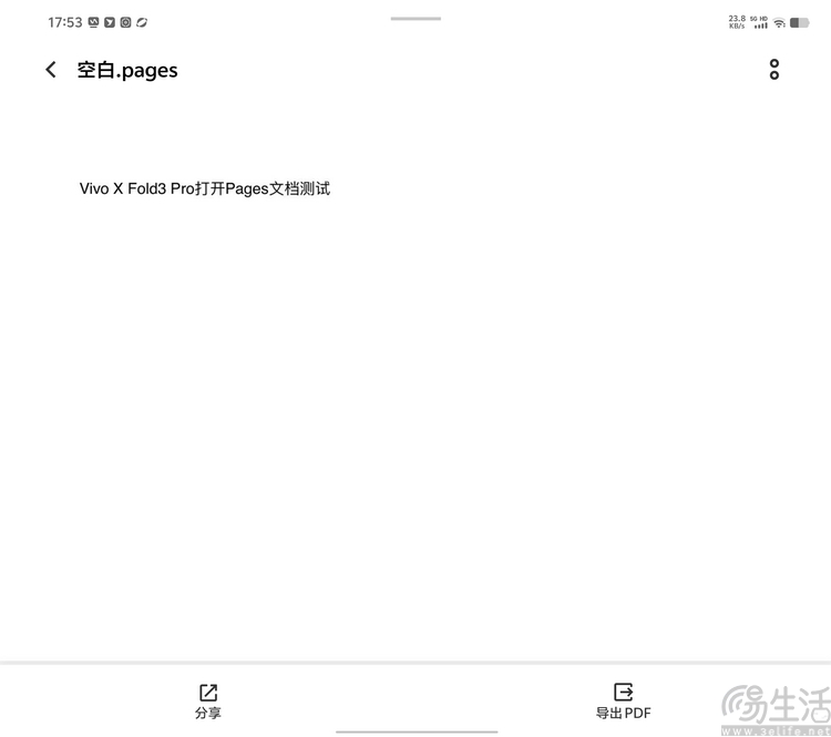 vivo X Fold3 Pro首发评测：重塑“大折叠”旗舰标杆
