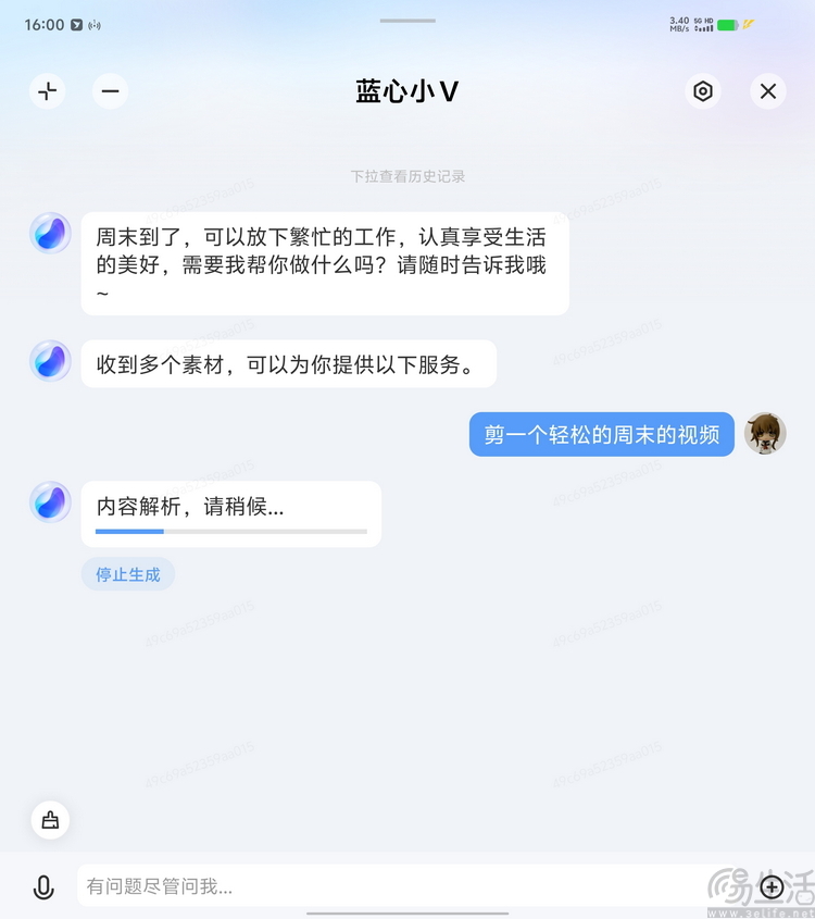 vivo X Fold3 Pro首发评测：重塑“大折叠”旗舰标杆