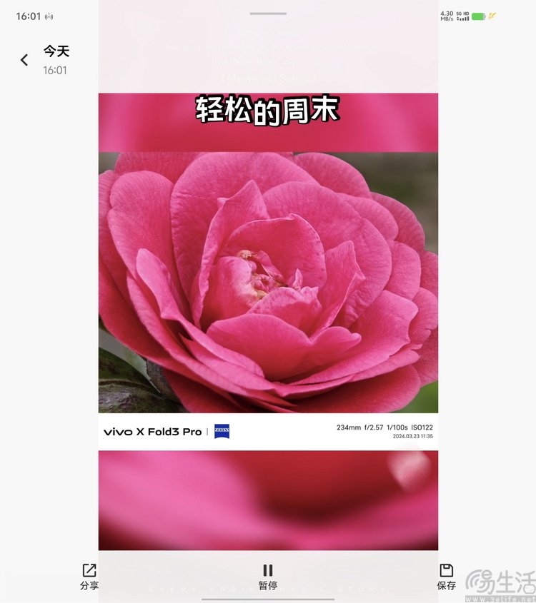 vivo X Fold3 Pro首发评测：重塑“大折叠”旗舰标杆