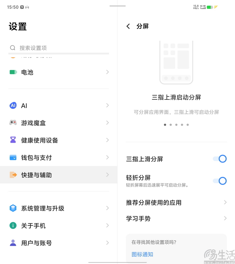 vivo X Fold3 Pro首发评测：重塑“大折叠”旗舰标杆