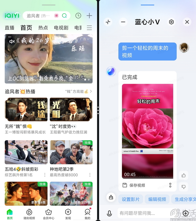 vivo X Fold3 Pro首发评测：重塑“大折叠”旗舰标杆