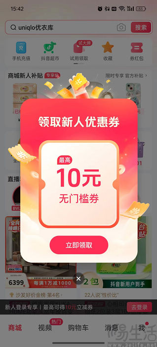 抖音商城版的上线，或已为抖音电商的未来埋下伏笔