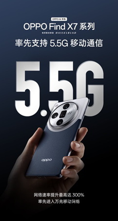 1TB+独家双模双向卫星通信，Find X7 Ultra 卫星通信版预售开启