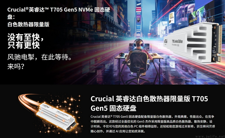 英睿达T705评测：原厂PCIe5 SSD旗舰再进化