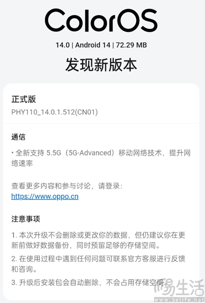 OPPO Find X7 Ultra推送更新，将支持5.5G网络