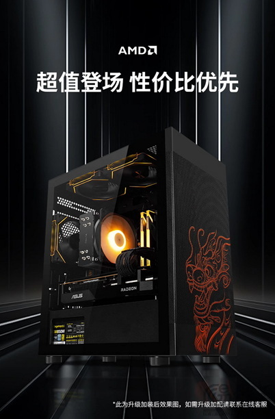 AMD 锐龙5 8400F登场 LOONGTR/浪龙神整机热卖推荐