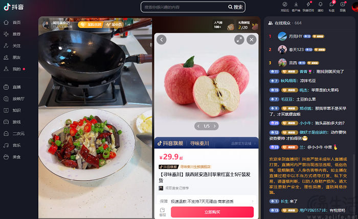 时隔七年后网页端迎来大升级，淘宝要吃回头草