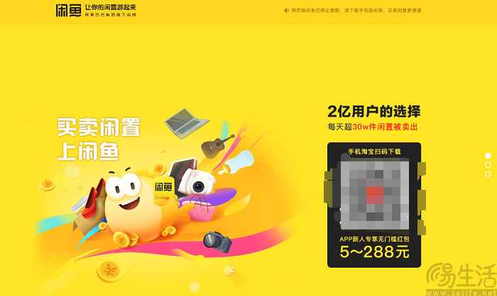 时隔七年后网页端迎来大升级，淘宝要吃回头草