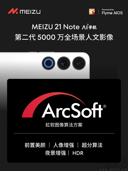 魅族21 Note已启动预售活动，售价2599元起