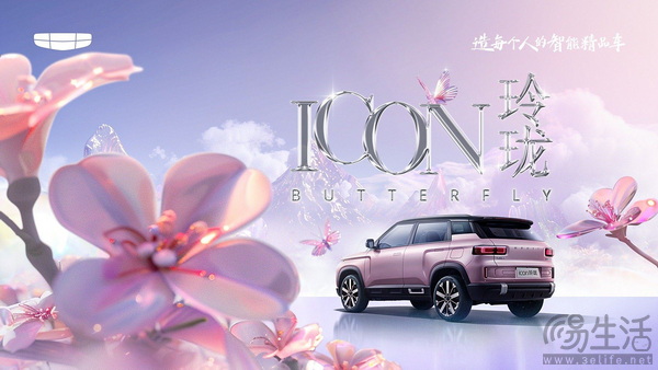 吉利ICON玲珑官图正式发布 或为新增的入门版