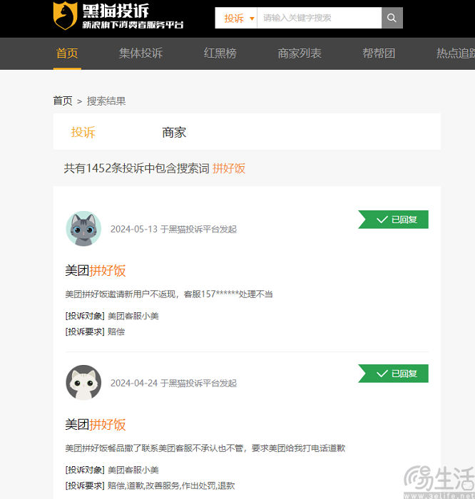 拜师拼多多，美团低价外卖似乎步入新阶段