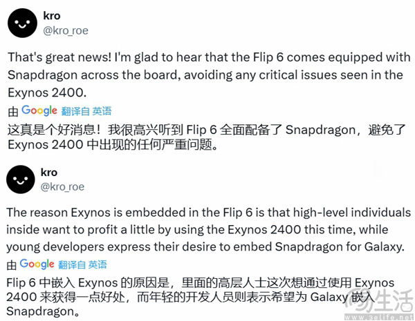 三星折叠屏新机主控曝光，或均搭载骁龙8 Gen3