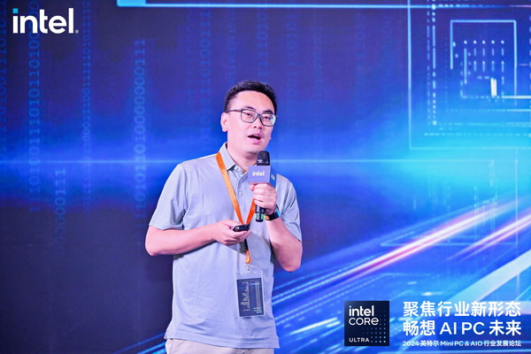 索泰ZOTAC受邀参加 2024英特尔Mini PC & AIO 行业发展论坛