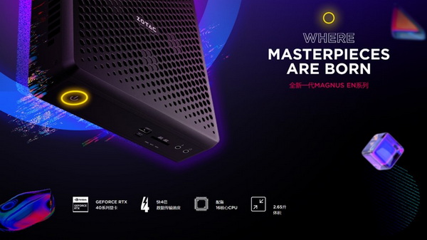 索泰ZOTAC受邀参加 2024英特尔Mini PC & AIO 行业发展论坛