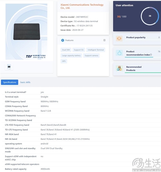 Redmi Pad Pro 5G版入网，起售价为1999元