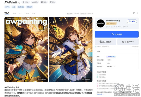AI绘画模型很重要，Stable diffusion模型推荐