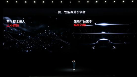 一加性能天团正式发布，一加 Ace 3 Pro 售价 3199 元起