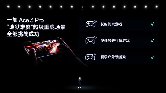 一加性能天团正式发布，一加 Ace 3 Pro 售价 3199 元起
