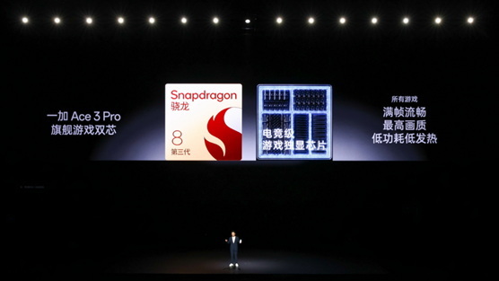 一加性能天团正式发布，一加 Ace 3 Pro 售价 3199 元起