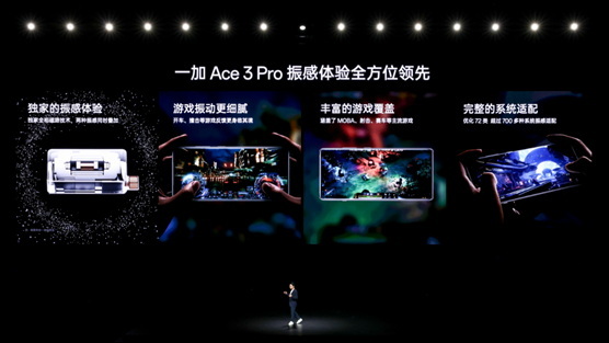 一加性能天团正式发布，一加 Ace 3 Pro 售价 3199 元起