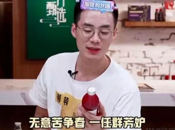 当家主播在直播中宣泄负能量，东方甄选确实有点“乱”