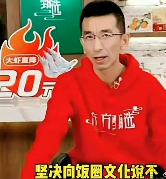 当家主播在直播中宣泄负能量，东方甄选确实有点“乱”