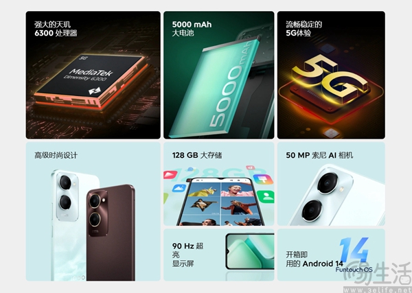 iQOO Z9 Lite 5G海外发布，售价10499卢比起
