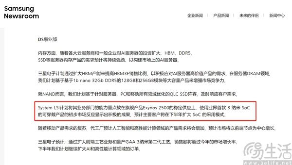 三星Galaxy S25系列更多信息曝光，SoC配置揭晓