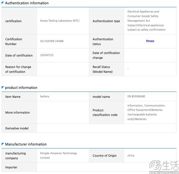 三星Galaxy S25系列更多信息曝光，SoC配置揭晓