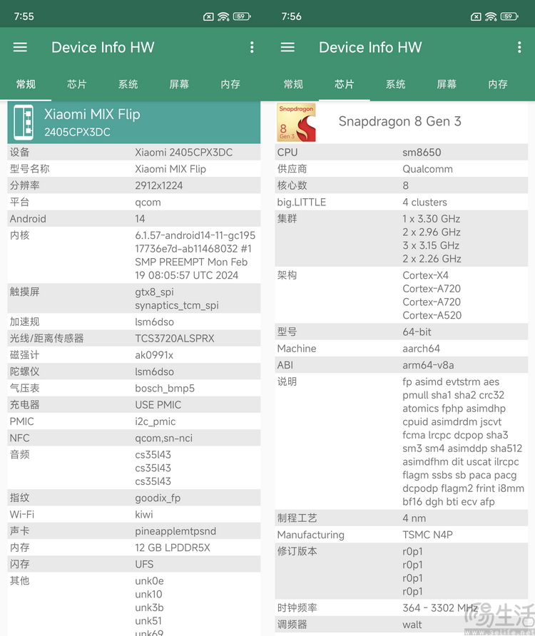 小米MIX Flip评测：初次做小折叠，就选择了不妥协