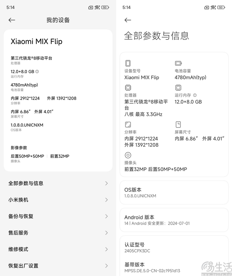 小米MIX Flip评测：初次做小折叠，就选择了不妥协