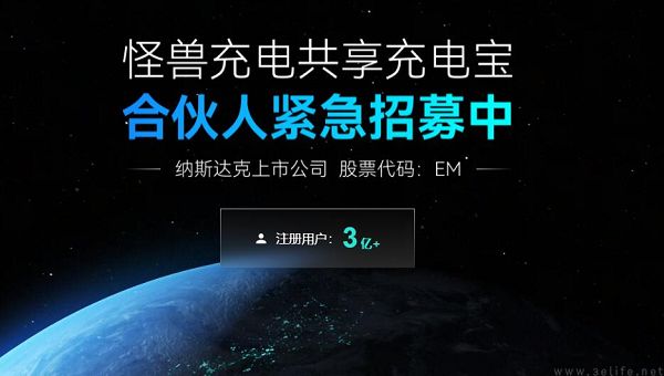 怪兽充电全面转向代理加盟，真的不是饮鸩止渴吗？