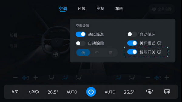 岚图追光开启OTA升级2.0版本 新增13项功能等