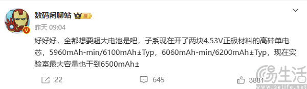 Redmi K80被曝将用高硅单电芯电池，续航能力大增