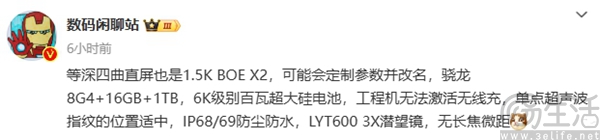 真我GT7 Pro渲染图曝光，或换用方形后摄模组