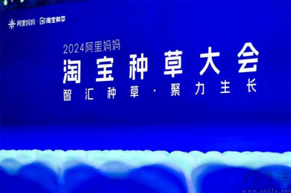 淘宝要做“外种内收”,种草版“淘宝客”要来了 淘宝要做“外种内收”,种草版“淘宝客”要来了