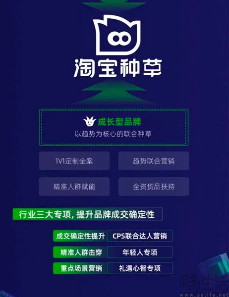 淘宝要做“外种内收”,种草版“淘宝客”要来了 淘宝要做“外种内收”,种草版“淘宝客”要来了