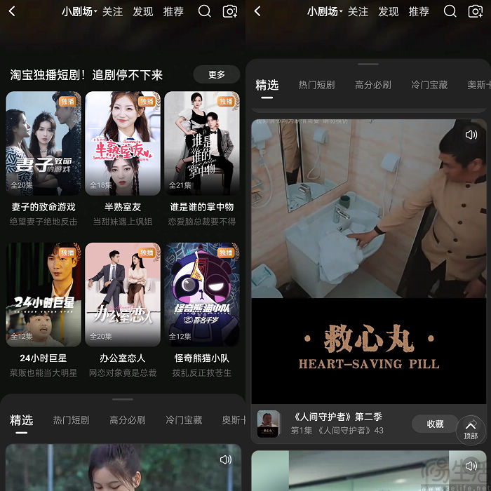 淘宝要做“外种内收”,种草版“淘宝客”要来了 淘宝要做“外种内收”,种草版“淘宝客”要来了
