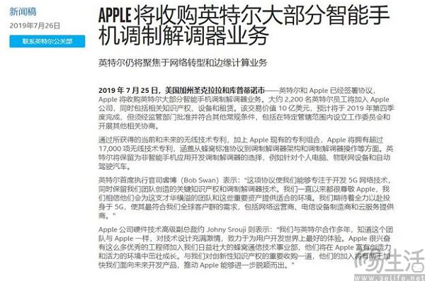iPhone SE4用自研基带，苹果要迈出摆脱高通的第一步
