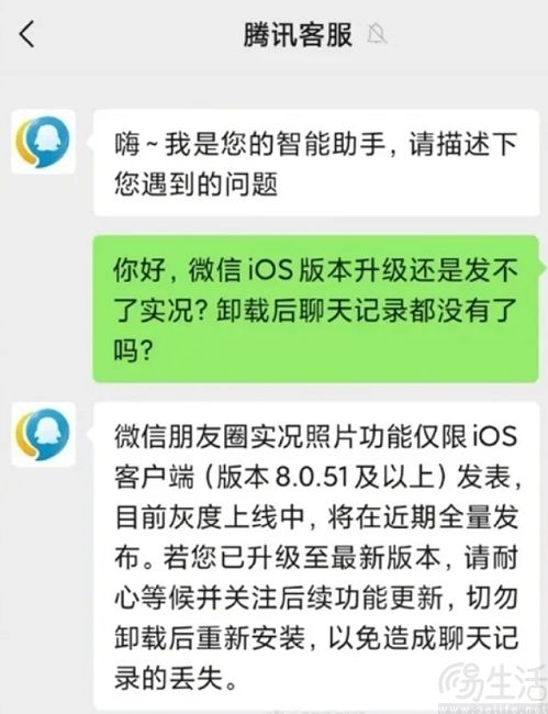 微信支持查看好友添加时间，朋友圈新增实况照片功能