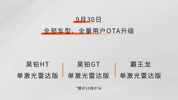 带来两大提升 昊铂将在9月30日开启推送NDA3.0
