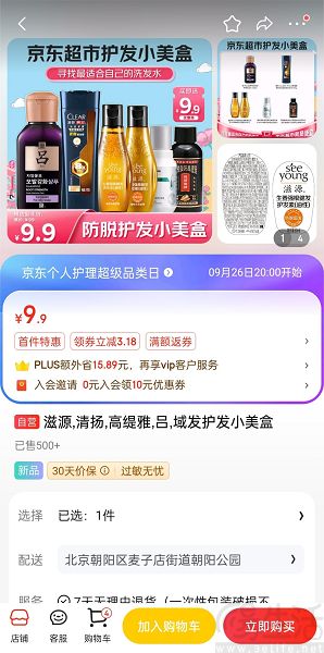 京东超市将扶持百个新锐品牌,打造百个爆品及商家 京东超市将扶持百个新锐品牌,打造百个爆品及商家
