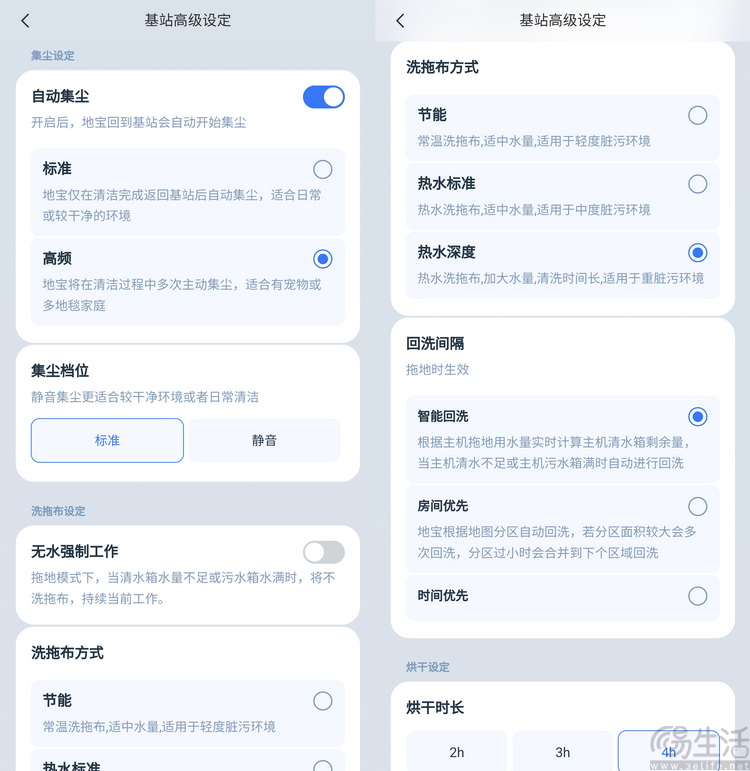 科沃斯地宝X8 PRO：恒压活水洗地刷新扫拖洁净上限