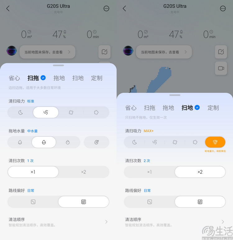 石头G20S Ultra评测：更薄、更强的智慧清洁旗舰