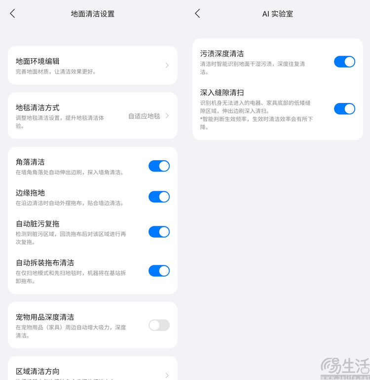 石头G20S Ultra评测：更薄、更强的智慧清洁旗舰