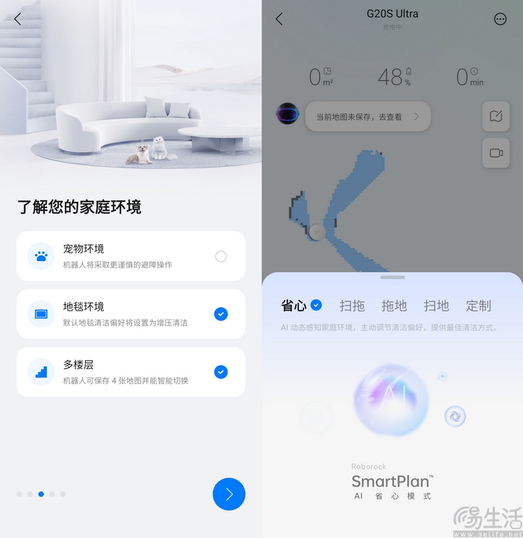 石头G20S Ultra评测：更薄、更强的智慧清洁旗舰